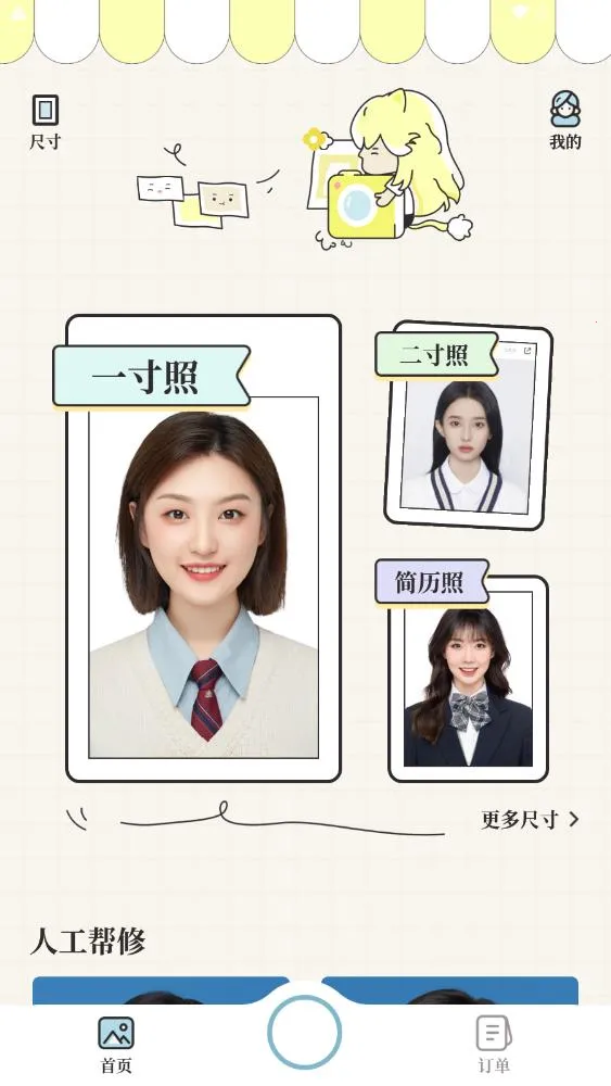 爱证件最新安卓版截图2