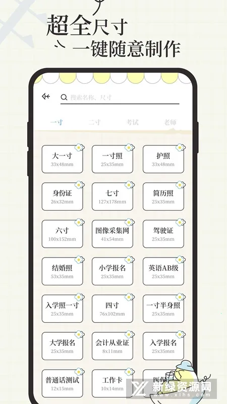 爱证件最新安卓版 爱证件最新安卓版