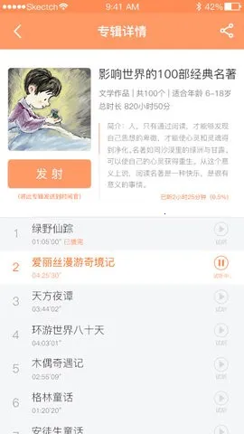 时间官(孩子时间管理)截图1