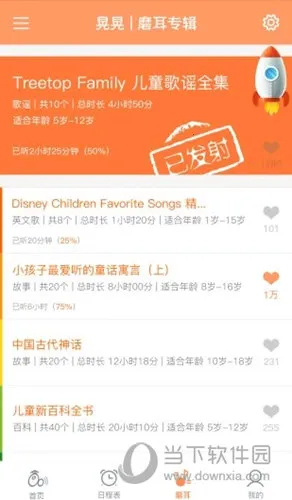 时间官(孩子时间管理) 时间官(孩子时间管理)