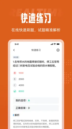 焊工考试聚题库(焊工考试学习) 焊工考试聚题库(焊工考试学习)