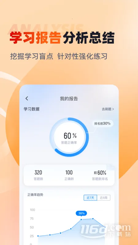 焊工考试聚题库(焊工考试学习)截图4