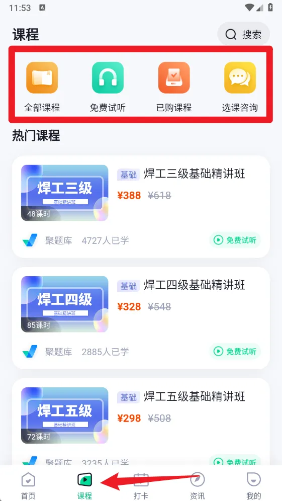 焊工考试聚题库(焊工考试学习) 焊工考试聚题库(焊工考试学习)