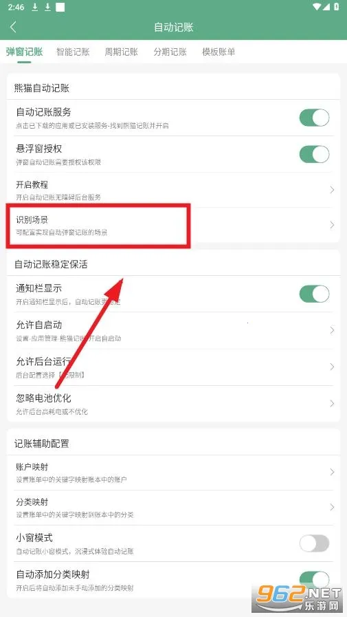熊猫记账2025最新版本 熊猫记账2025最新版本
