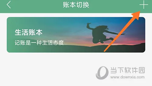 熊猫记账2025最新版本 熊猫记账2025最新版本