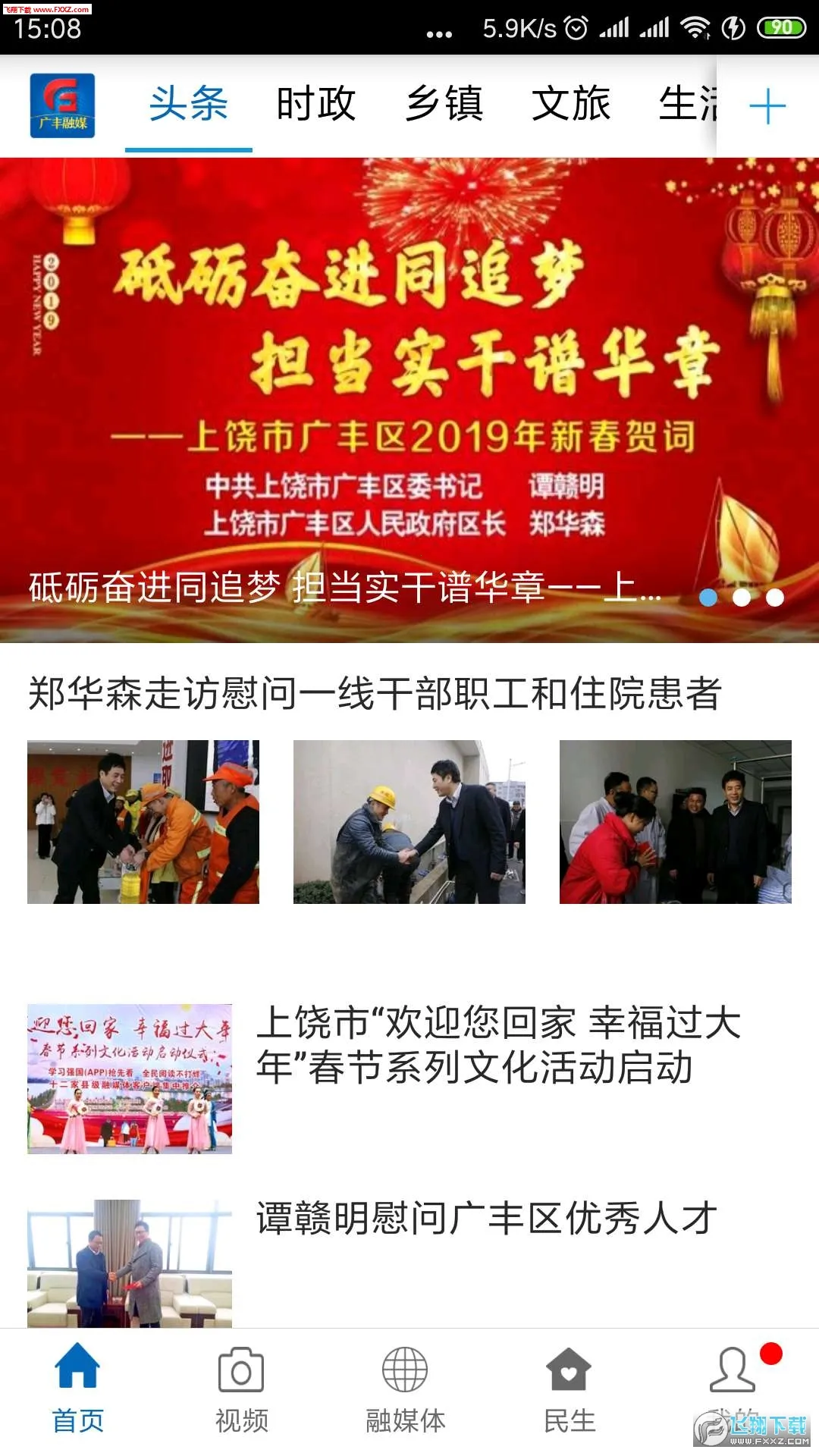 ý2025ٷ°汾v3.1.2 ֻͼ0