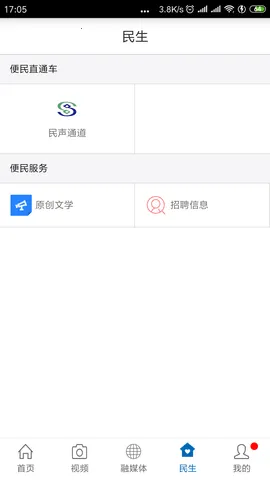 ý2025ٷ°汾v3.1.2 ֻͼ4