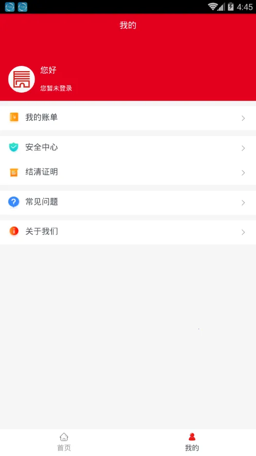 长银消费金融(个人信贷服务)v1.4.6.5 手机版截图2