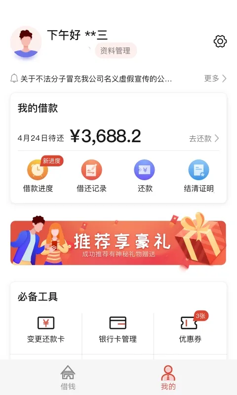 长银消费金融(个人信贷服务) 长银消费金融(个人信贷服务)