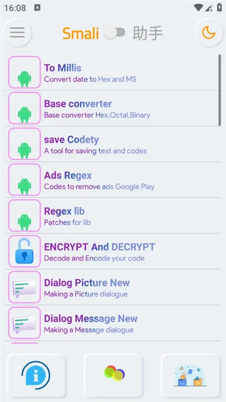 Smali助手(代码处理工具)截图1