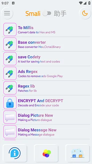 Smali助手(代码处理工具) Smali助手(代码处理工具)