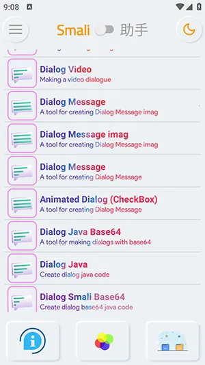 Smali助手(代码处理工具)截图4