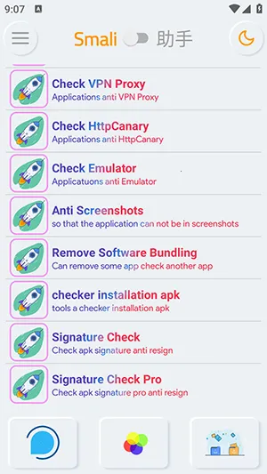 Smali助手(代码处理工具)截图3