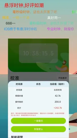 ZK(׼ʱ)v2.9.6 ׿ͼ2