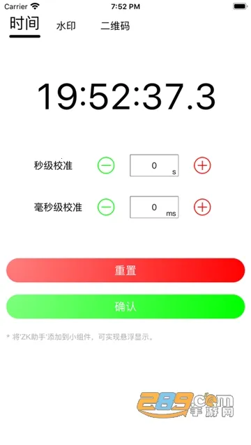 ZK(׼ʱ)v2.9.6 ׿ͼ1