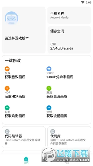 ⻭2025v1.80.00 ׿ͼ1