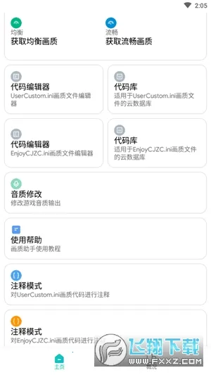 ⻭2025v1.80.00 ׿ͼ0