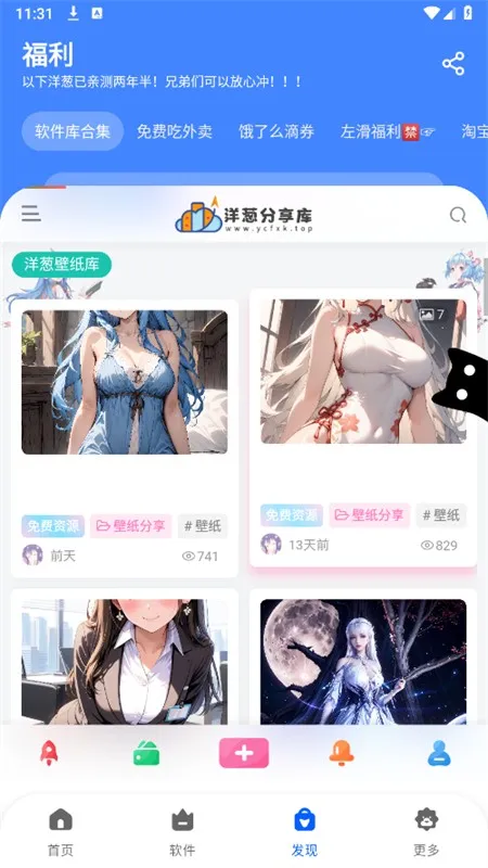 洋葱分享库最新手机版 洋葱分享库最新手机版