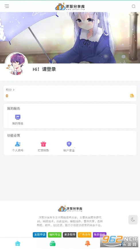 洋葱分享库最新手机版截图1