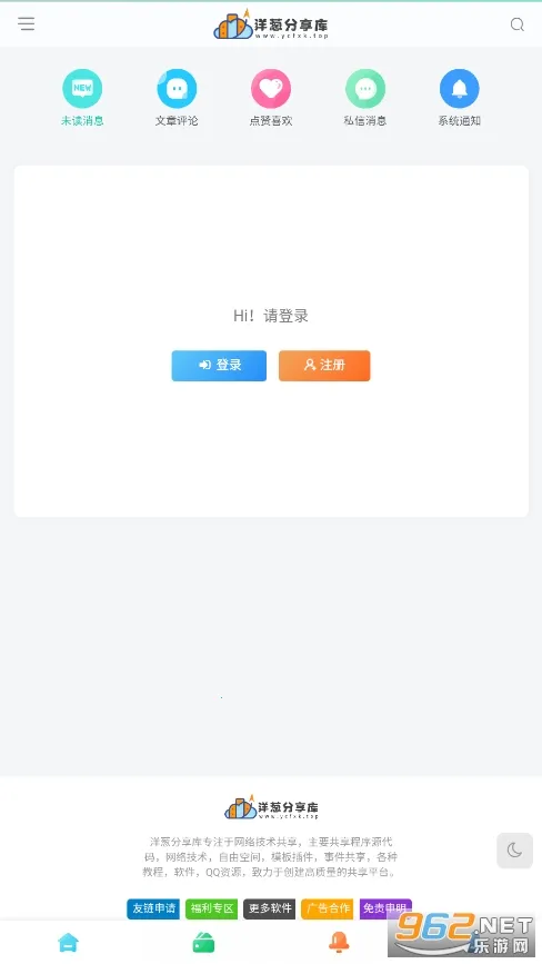 洋葱分享库最新手机版截图0