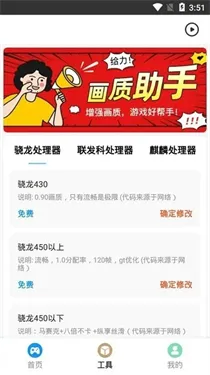 mt比例助手最新安卓版截图3