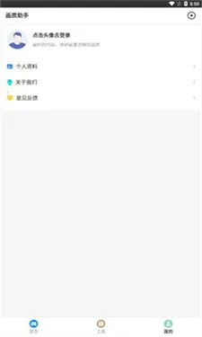 mt比例助手最新安卓版截图4