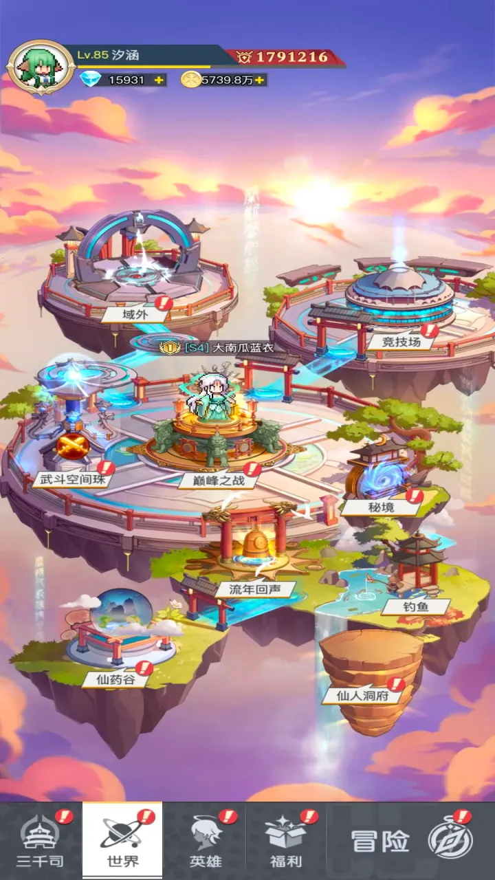 ǧ(ðϷ)v1.5.2 ׿ͼ3