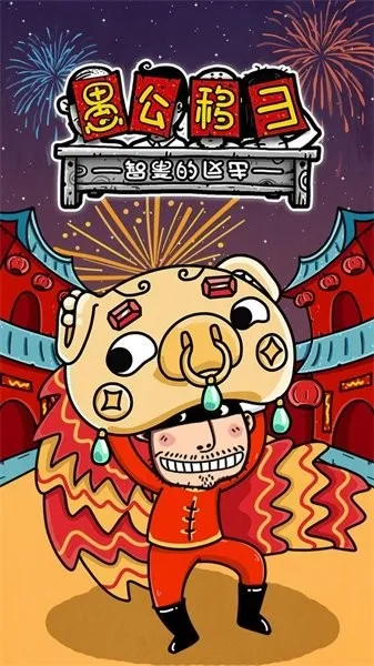 ޹ɽ3ŵķ(òϷ)v1.0.200109.06 ֻͼ4