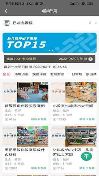 读懂儿童2025下载截图4