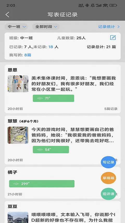 读懂儿童2025下载 读懂儿童2025下载
