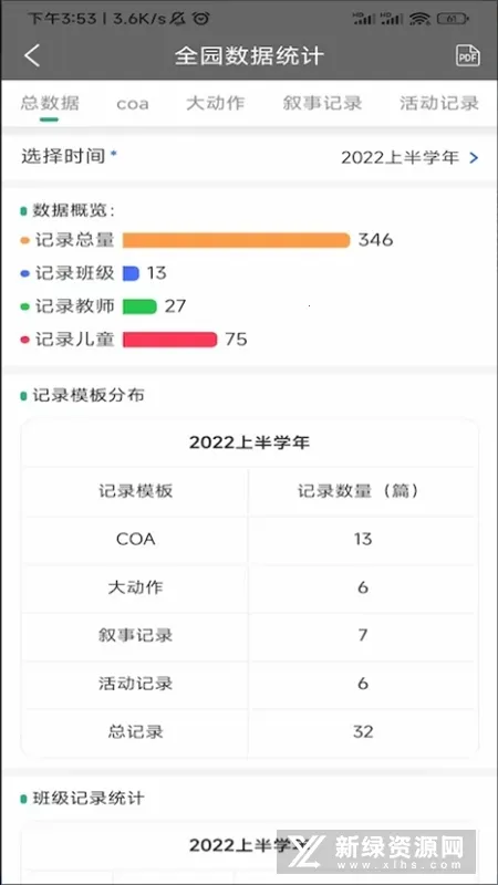 读懂儿童2025下载 读懂儿童2025下载