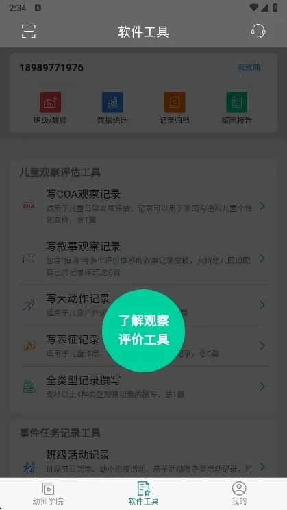 读懂儿童2025下载 读懂儿童2025下载