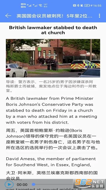 英语新闻2025最新版本截图0