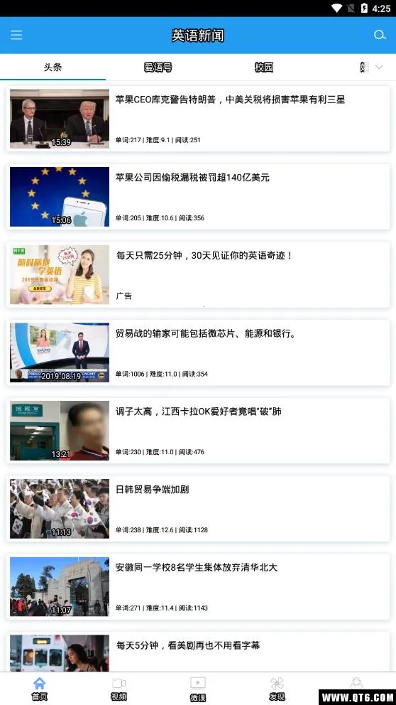 英语新闻2025最新版本截图3