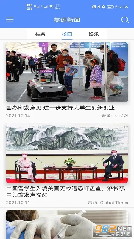 英语新闻2025最新版本截图1