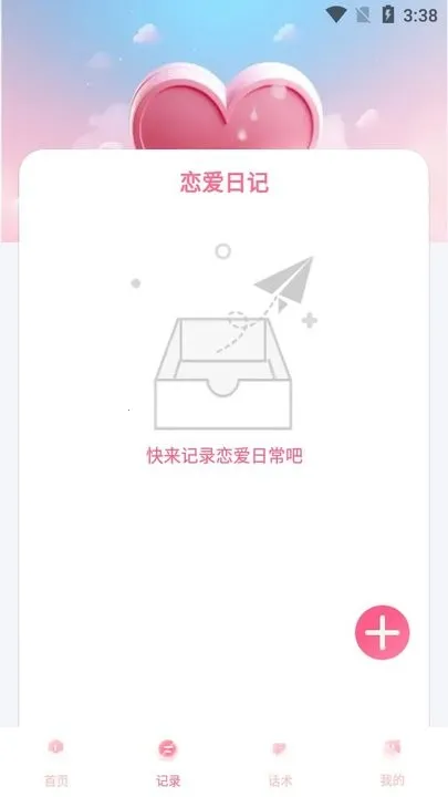 泡泡聊天(社交互动平台) 泡泡聊天(社交互动平台)