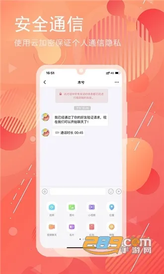 泡泡聊天(社交互动平台)v2.0.0 手机版截图2