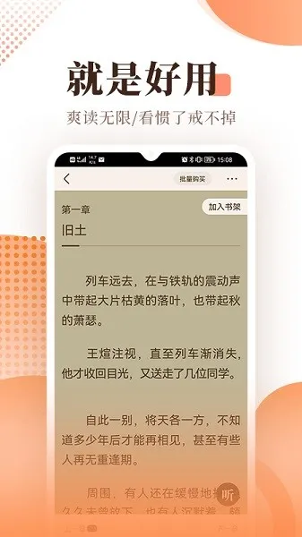 宜搜小说2025最新版本v6.0.5 安卓版截图3