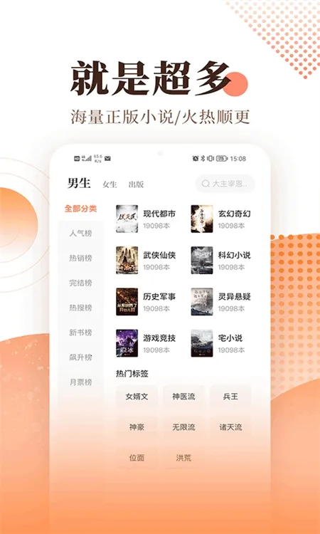 宜搜小说2025最新版本 宜搜小说2025最新版本