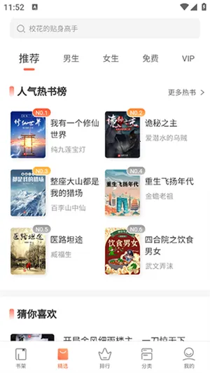 宜搜小说2025最新版本 宜搜小说2025最新版本