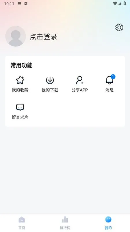 大鱼影视最新安卓版v1.0.0 安卓版截图2