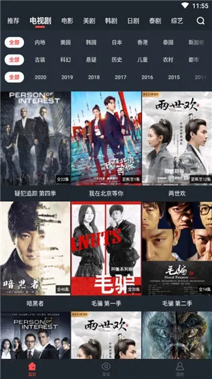 大鱼影视最新安卓版v1.0.0 安卓版截图4