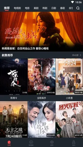 大鱼影视最新安卓版 大鱼影视最新安卓版