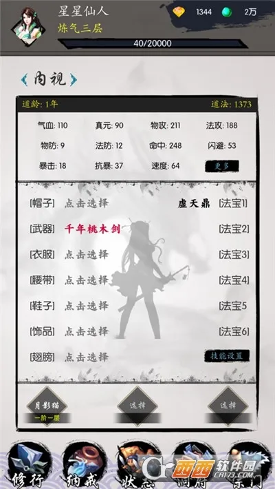 ϰ2025ٷ°汾v0.0.0.17 ֻͼ3