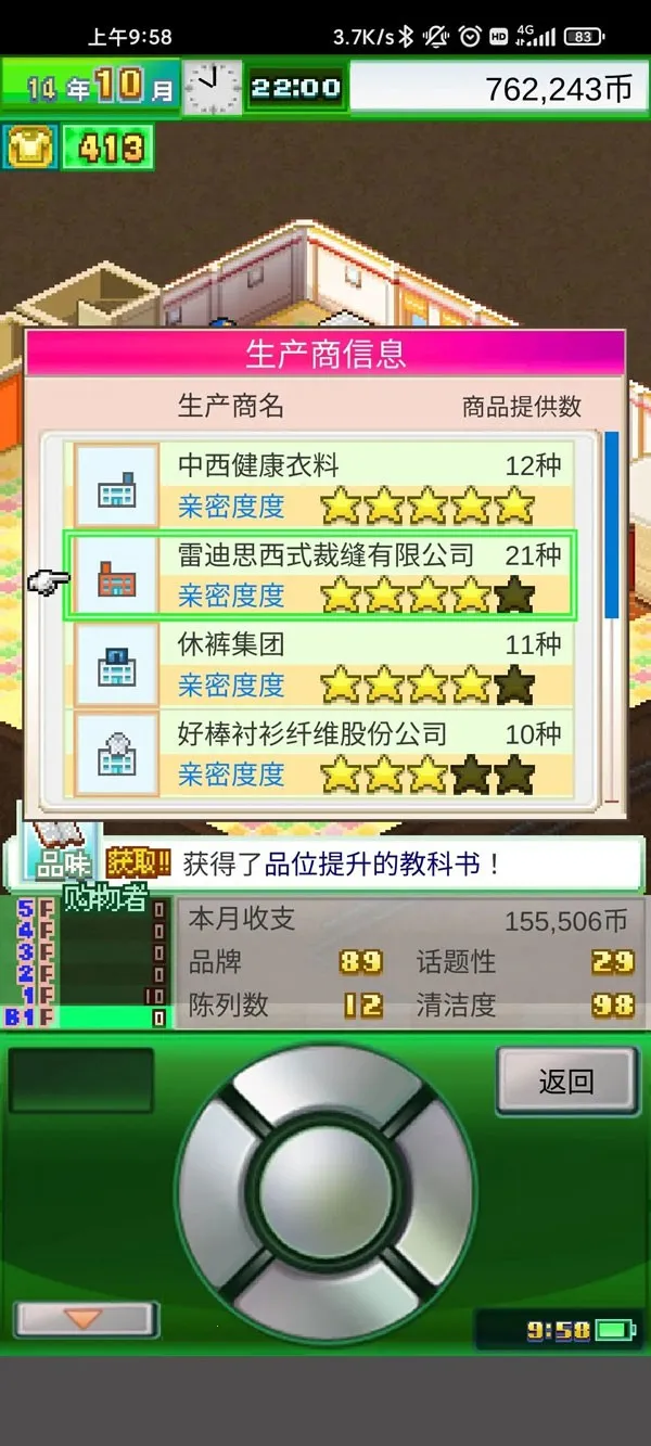 时尚洋品店物语2025官方最新版本 时尚洋品店物语2025官方最新版本