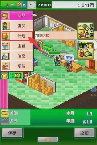 时尚洋品店物语2025官方最新版本 时尚洋品店物语2025官方最新版本