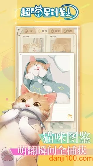 Ǽƻ2025°汾v55219 ׿ͼ4