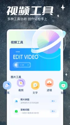 五彩(视频工具软件)截图1
