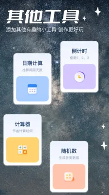五彩(视频工具软件)截图0
