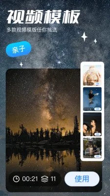 五彩(视频工具软件)截图2